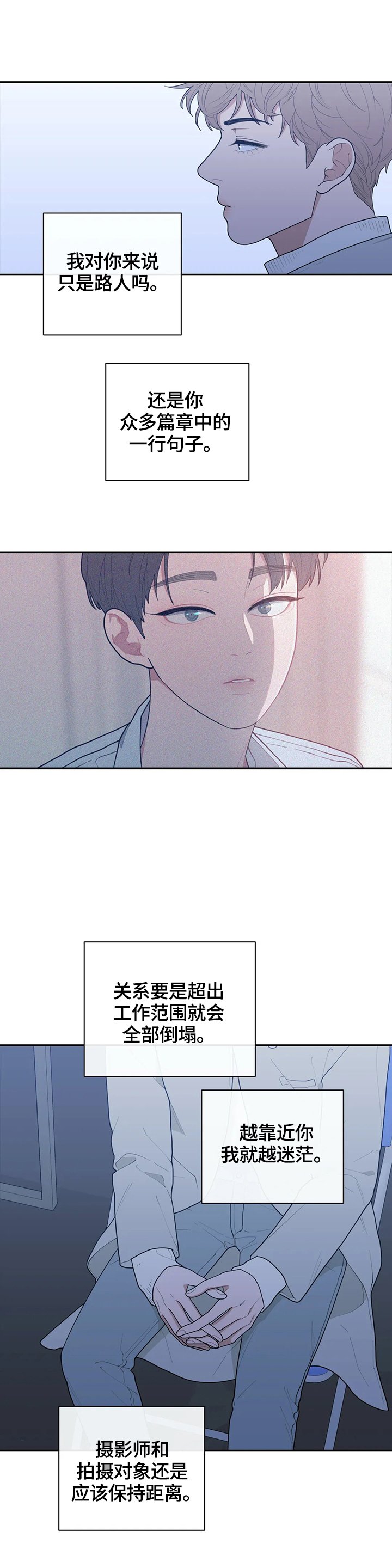 第88章：约见