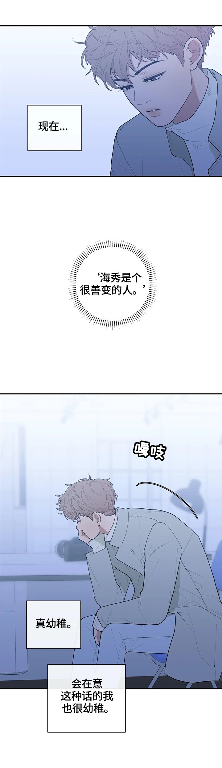 第88章：约见