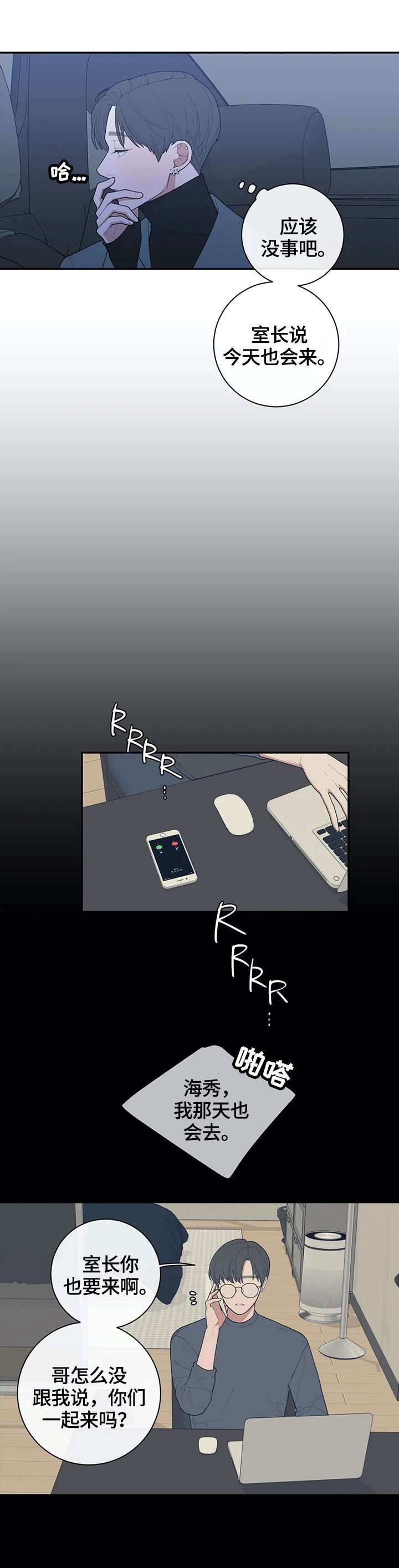 第88章：约见