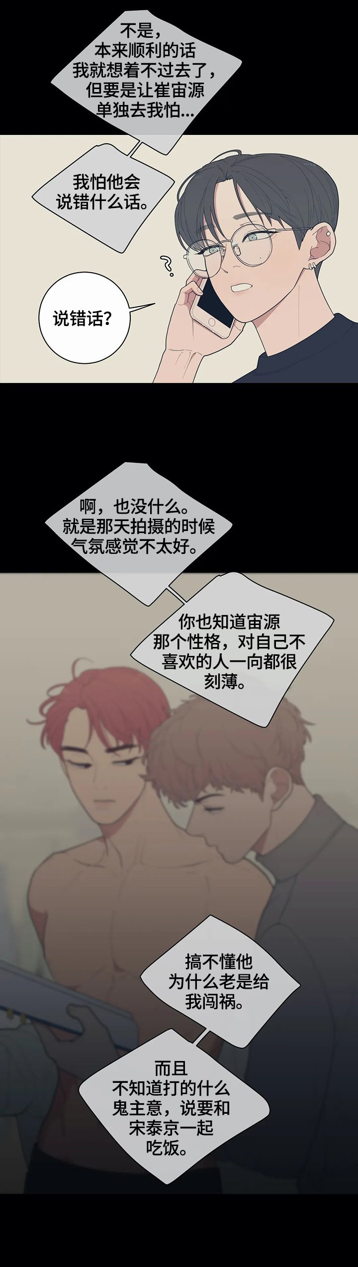 第88章：约见