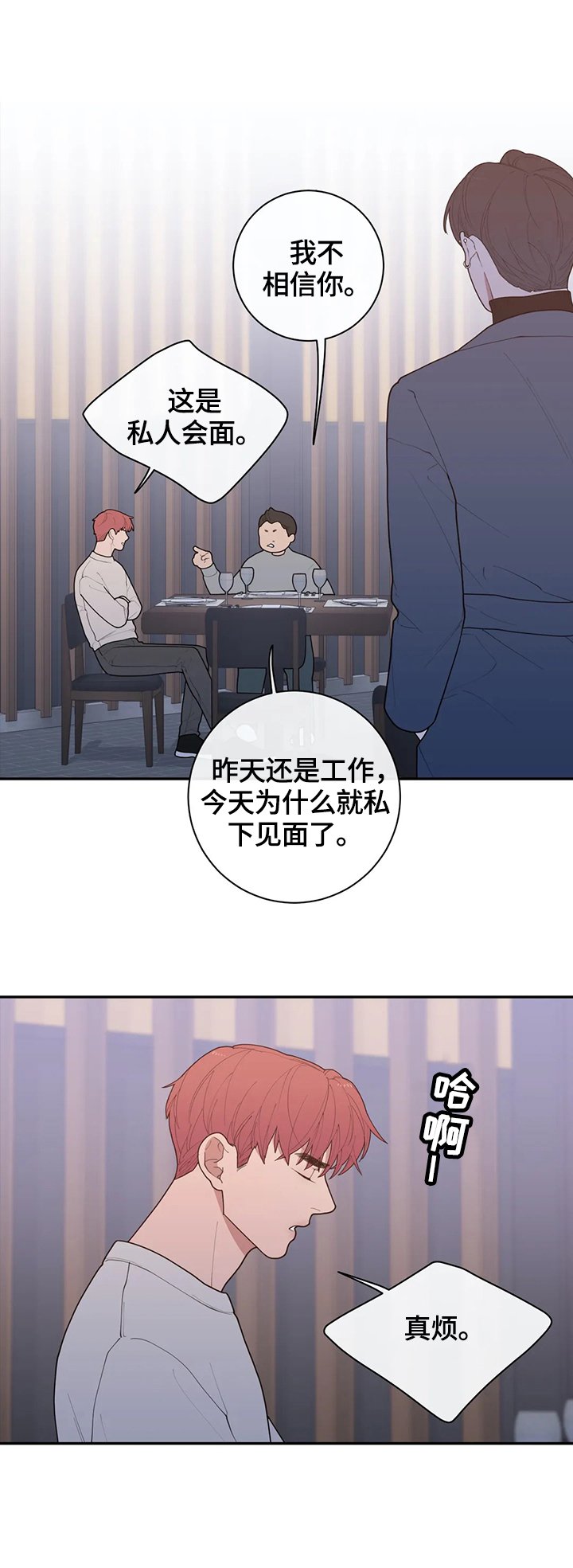 第89章：针对