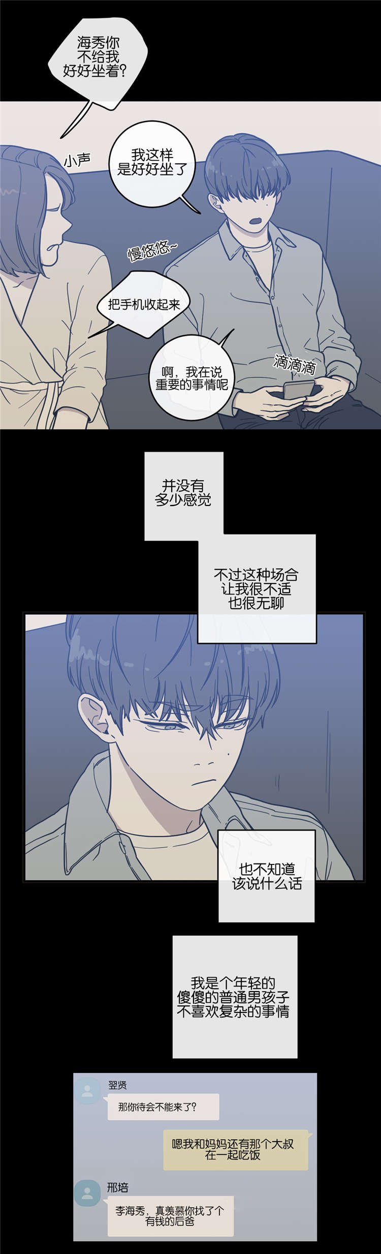 第9章：战争的开始