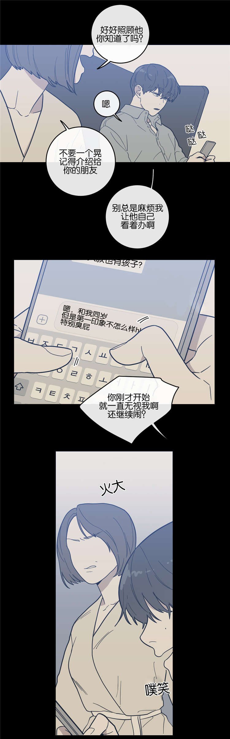 第9章：战争的开始