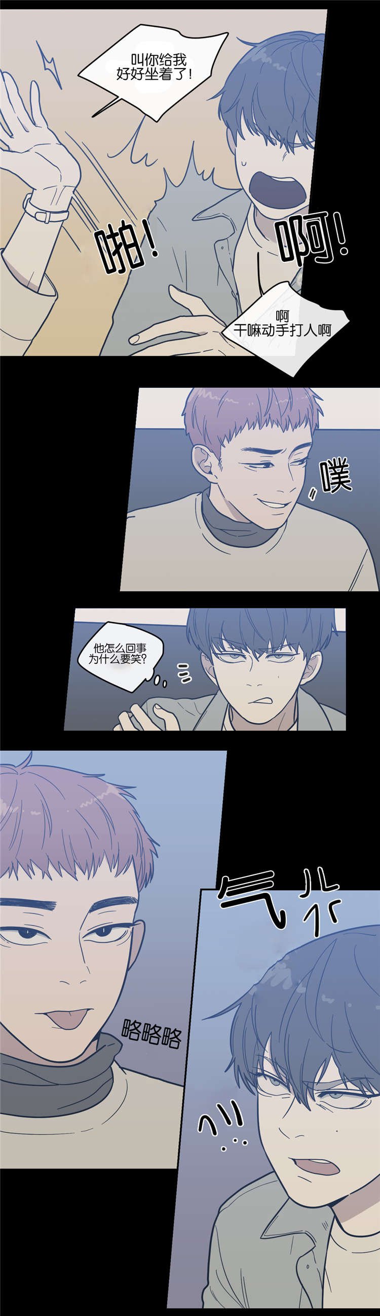 第9章：战争的开始