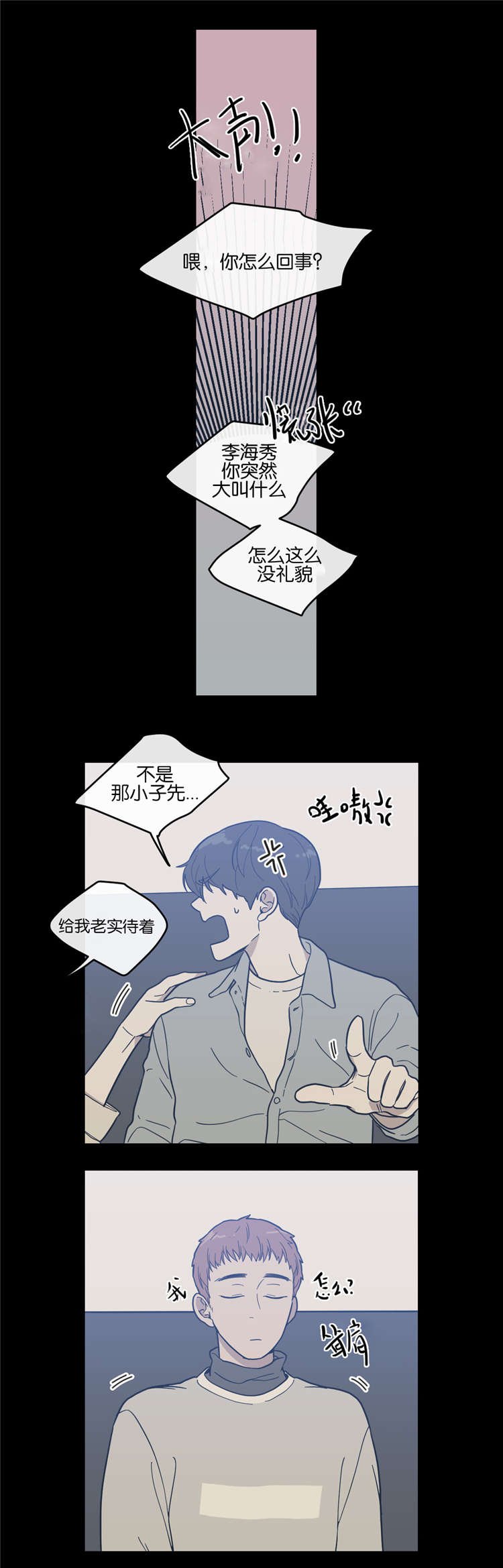 第9章：战争的开始