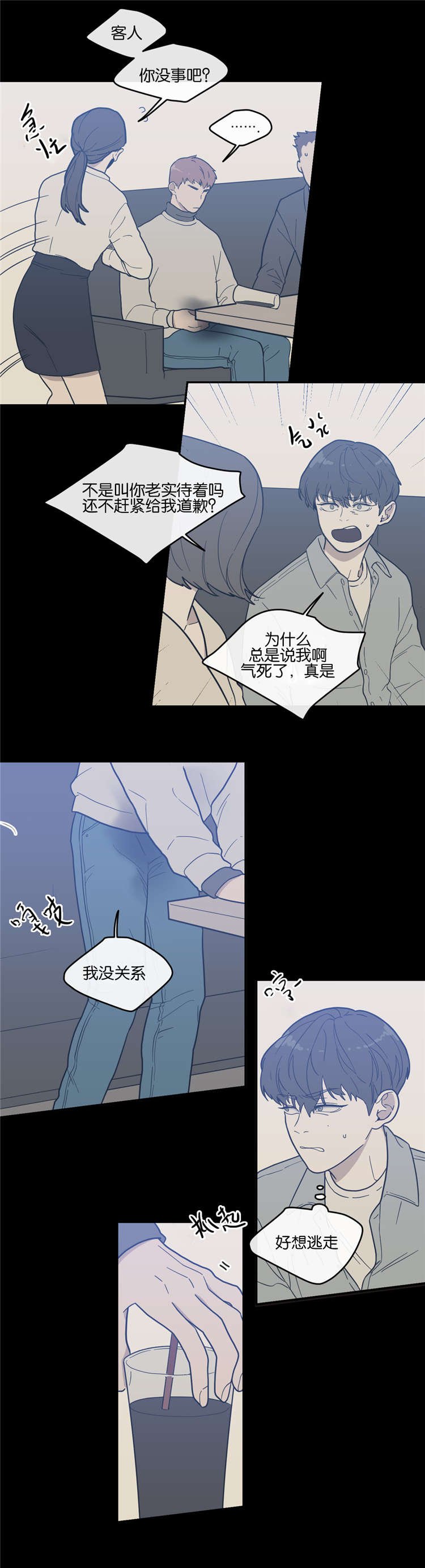 第9章：战争的开始