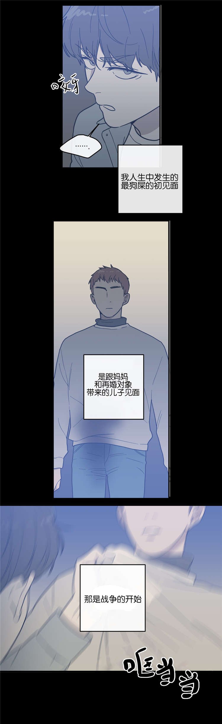 第9章：战争的开始
