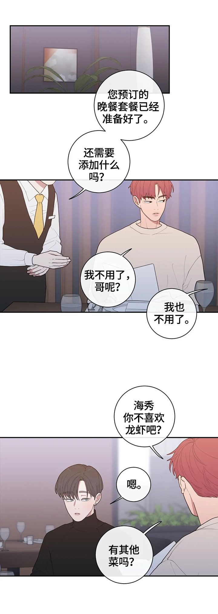 第90章：最美好的日子