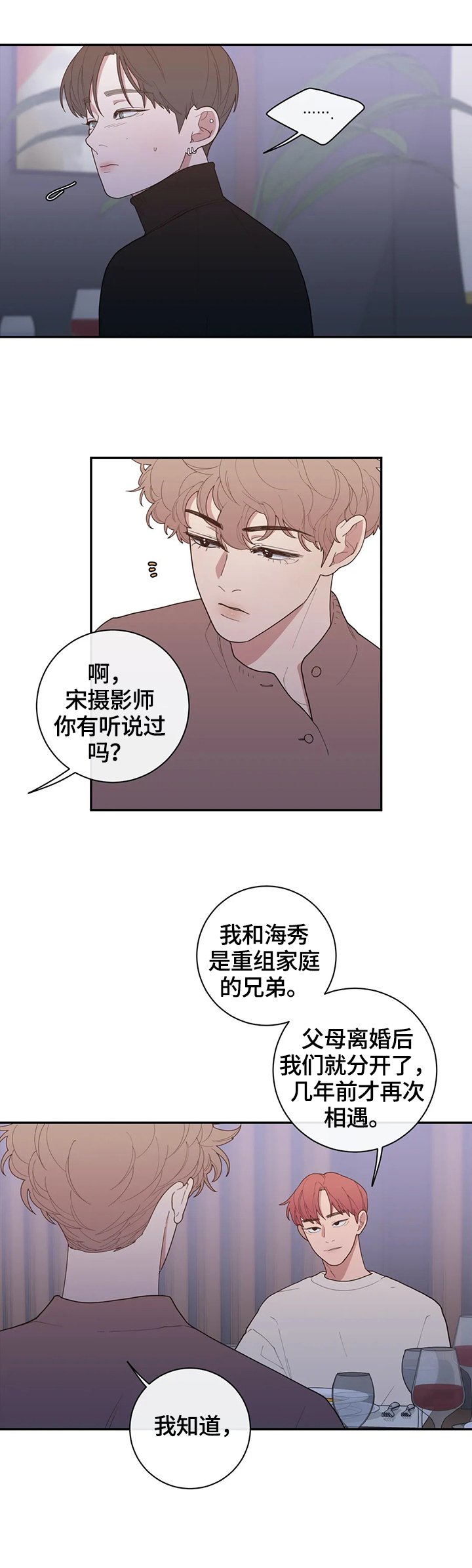 第91章：这次的会喜欢
