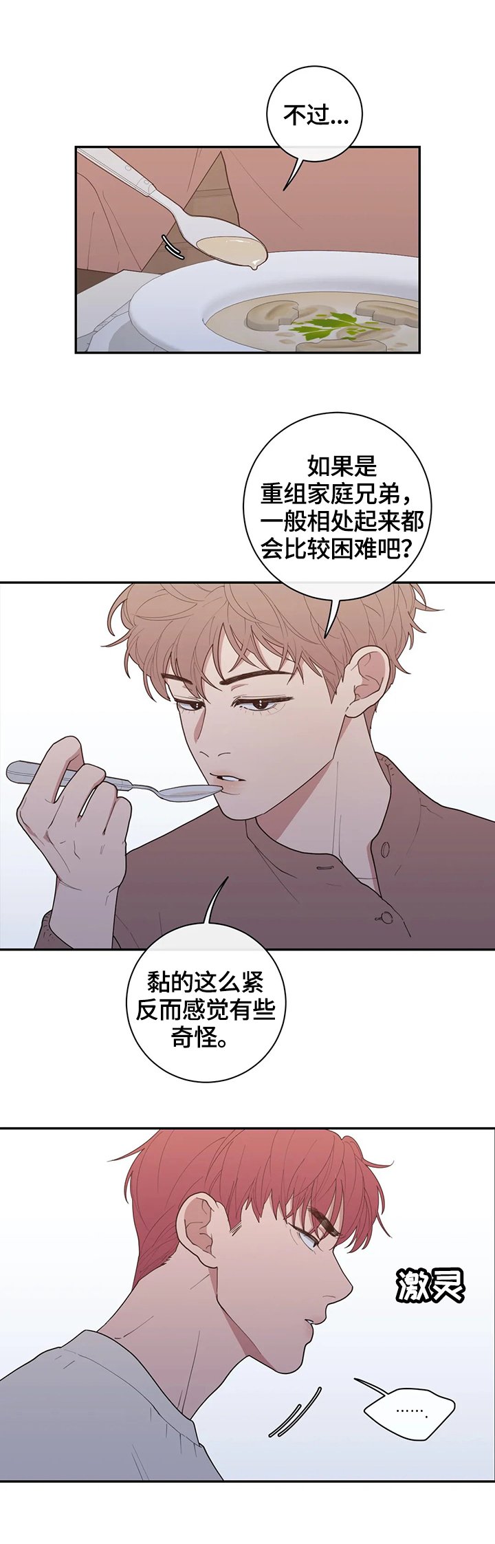 第91章：这次的会喜欢
