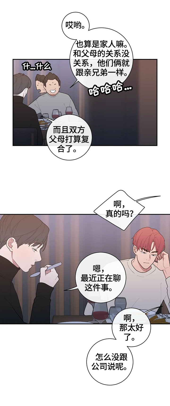 第91章：这次的会喜欢