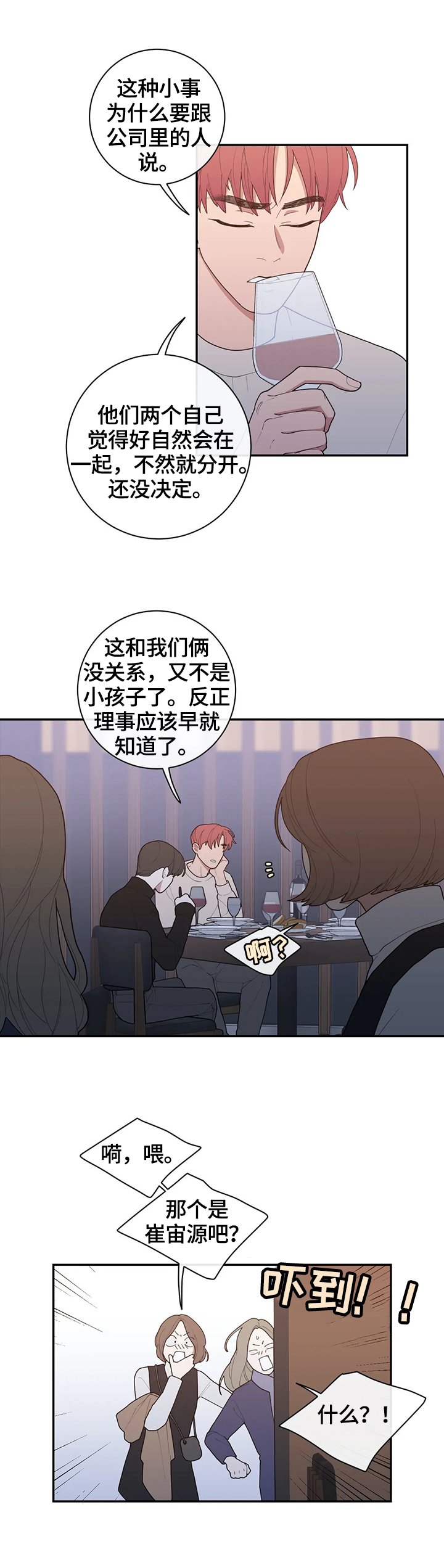 第91章：这次的会喜欢