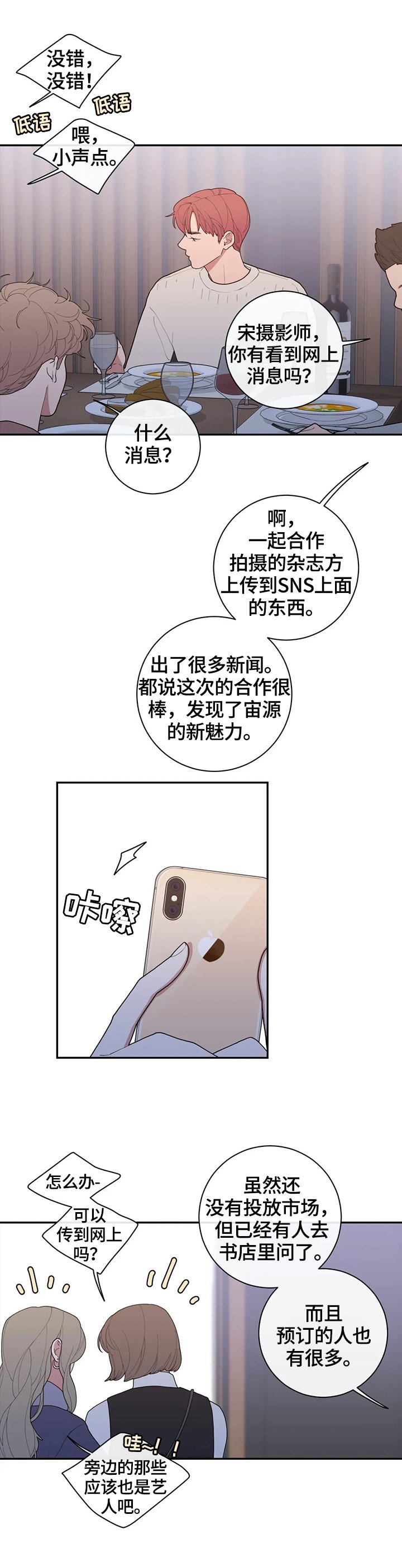 第91章：这次的会喜欢