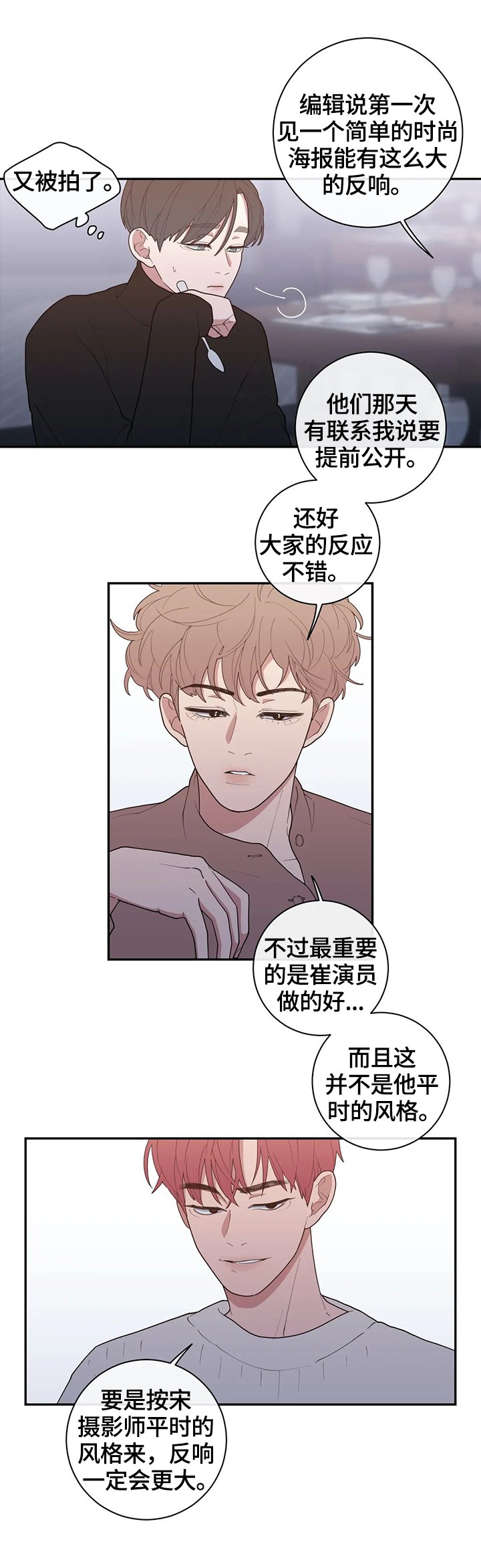 第91章：这次的会喜欢