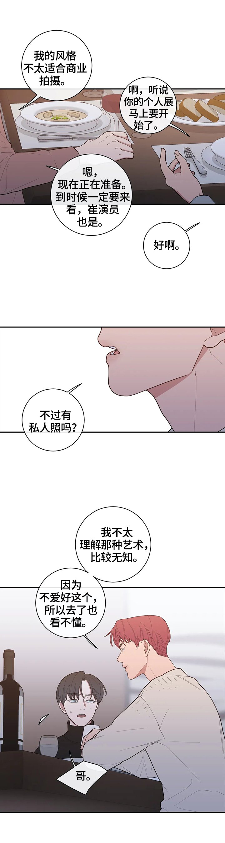 第91章：这次的会喜欢