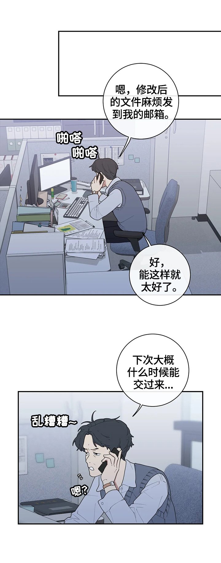 第91章：这次的会喜欢