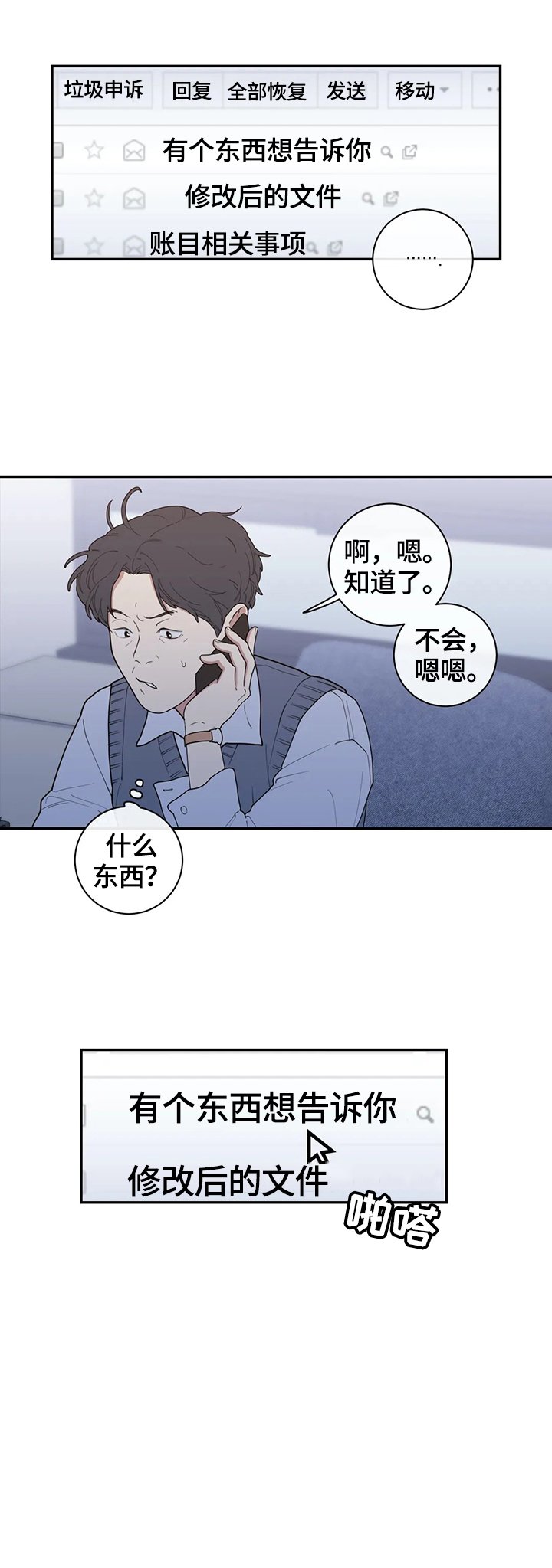 第91章：这次的会喜欢