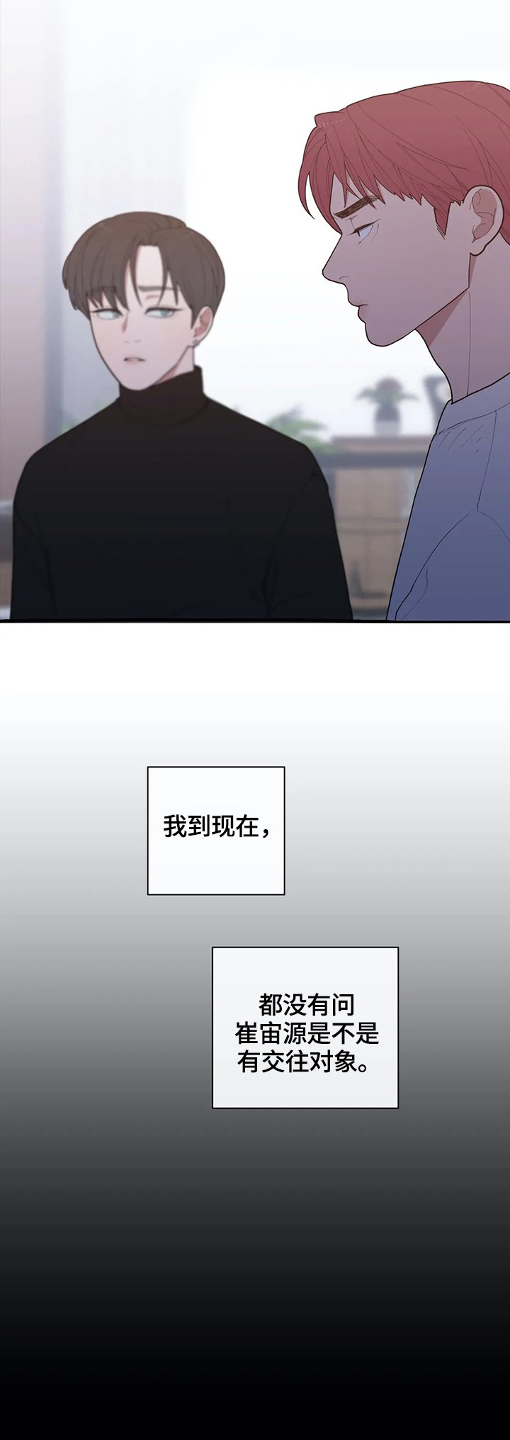 第92章：不搭