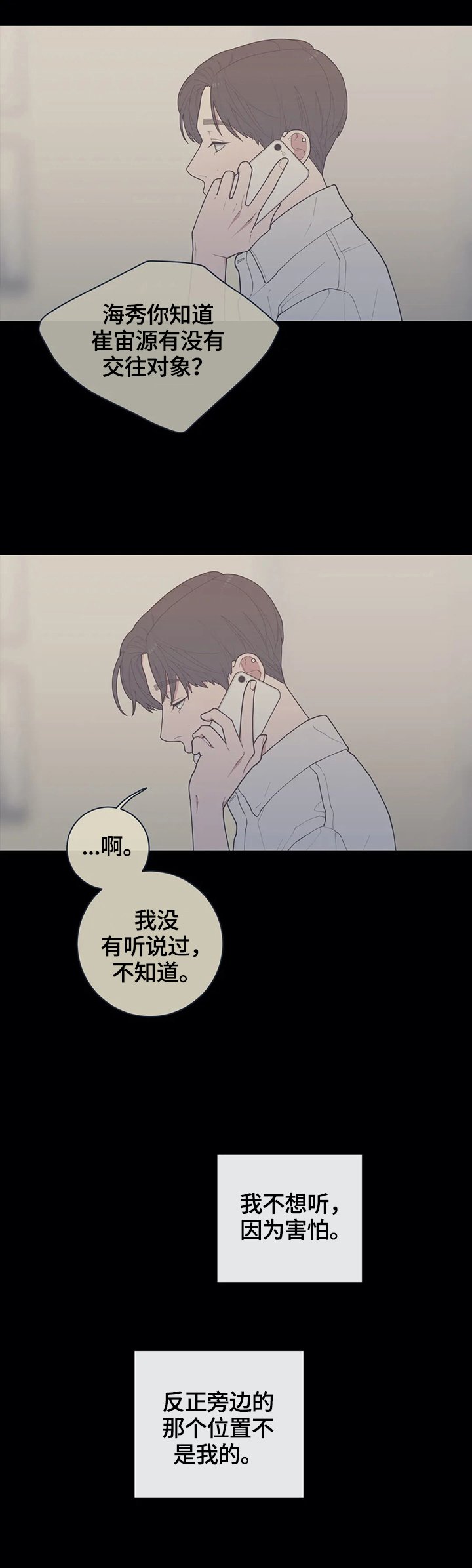 第92章：不搭