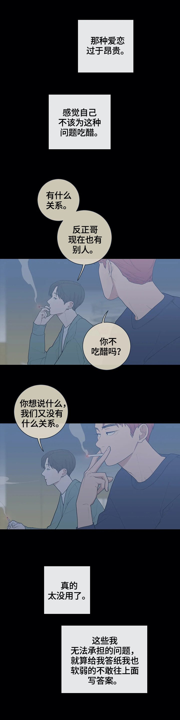 第92章：不搭