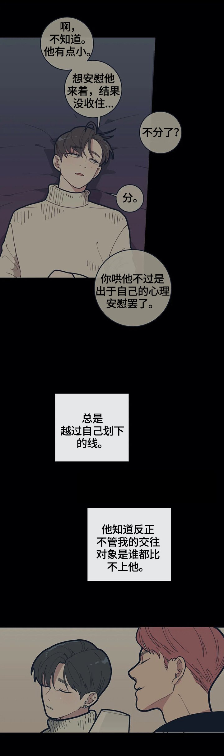 第92章：不搭