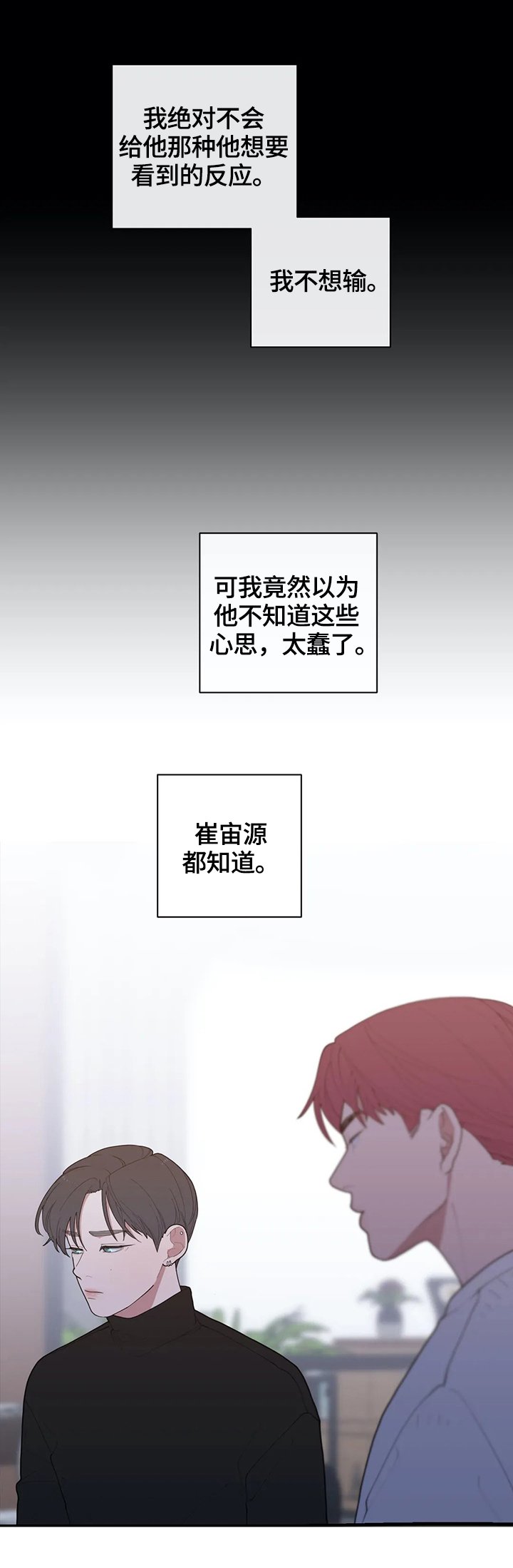 第92章：不搭