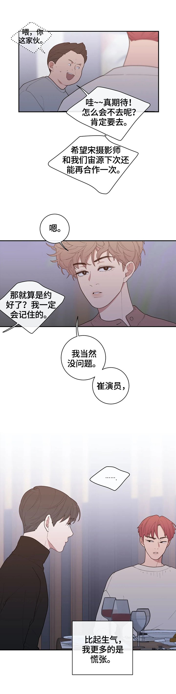 第92章：不搭
