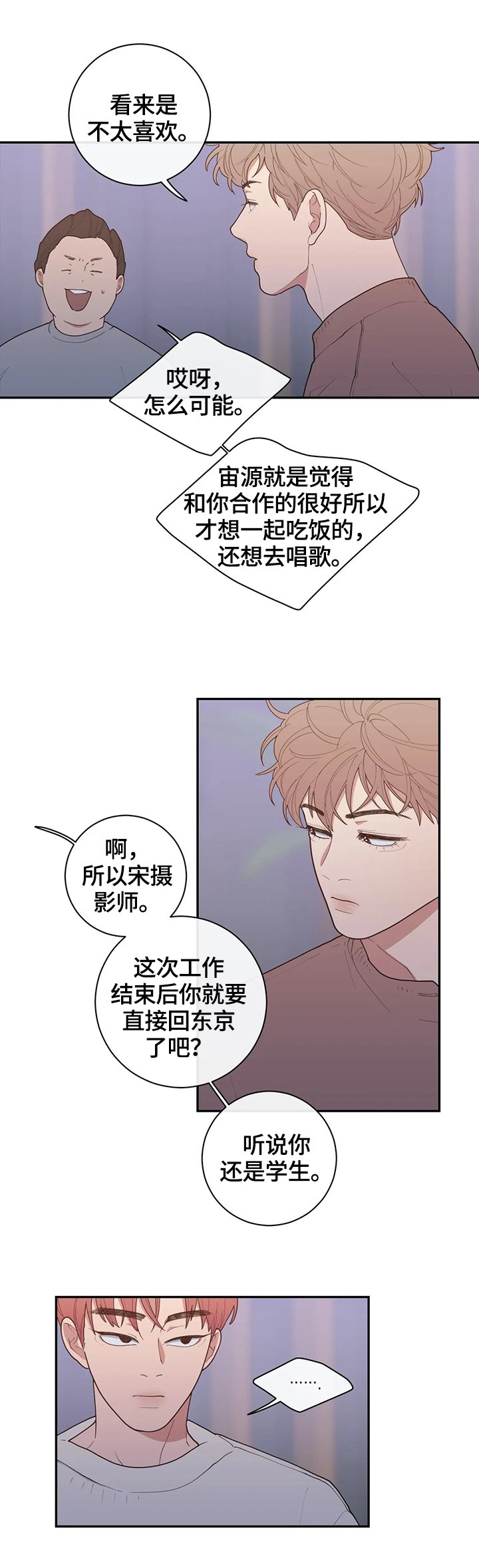 第92章：不搭