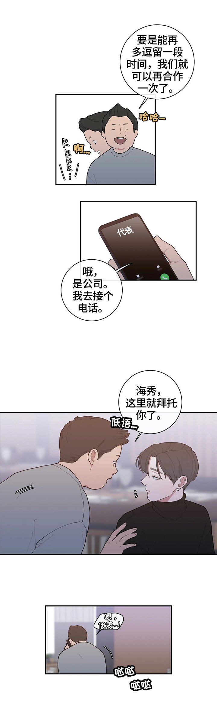 第92章：不搭