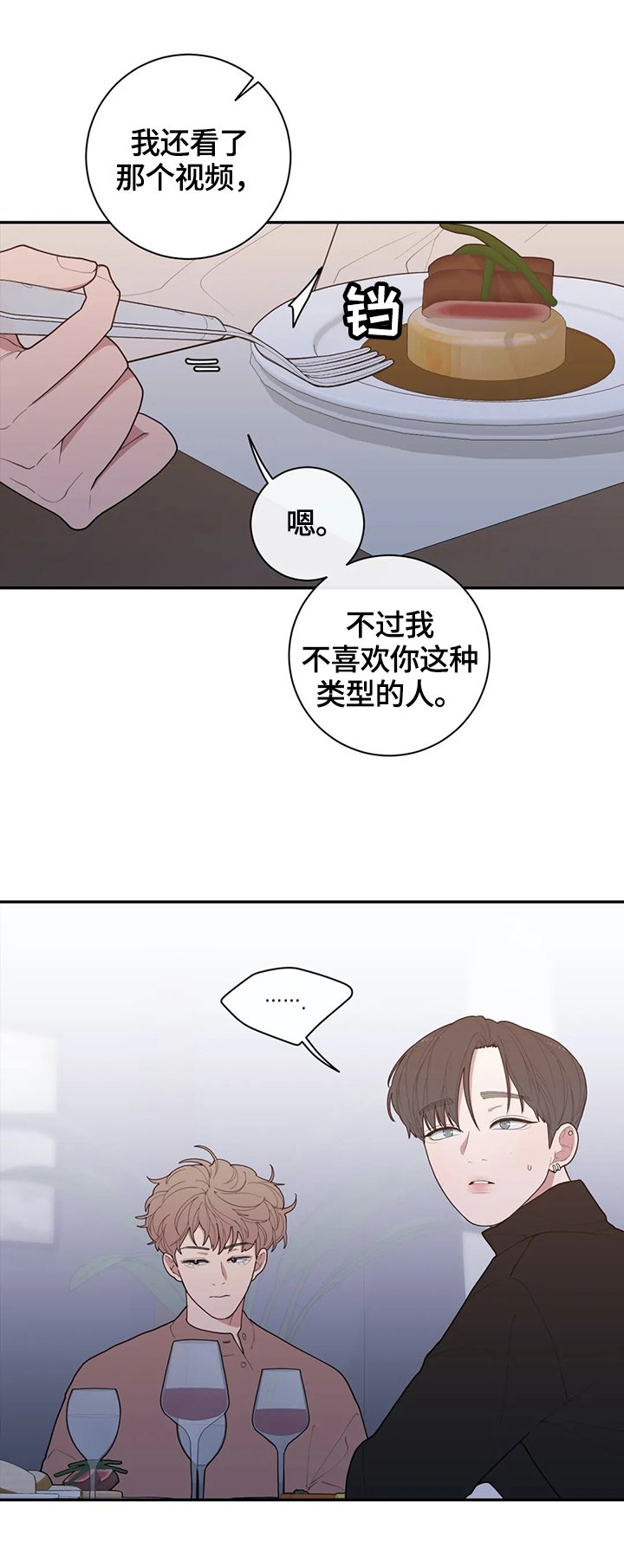 第92章：不搭