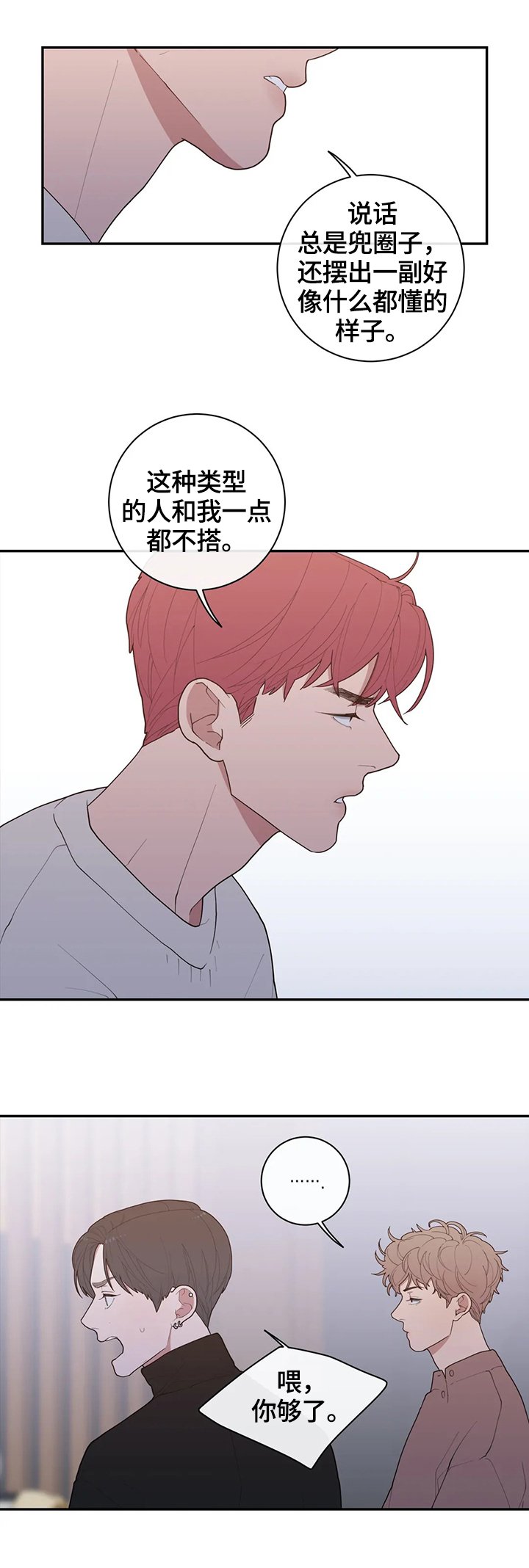 第92章：不搭