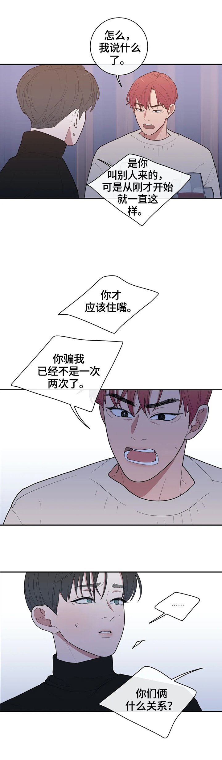 第93章：有话要说