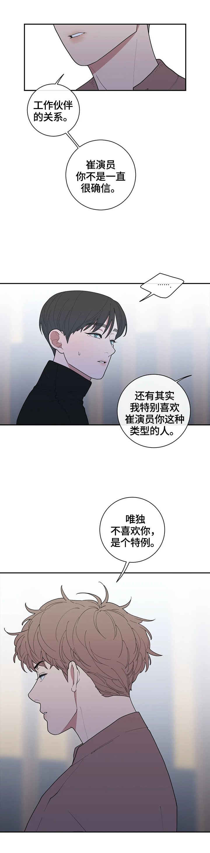 第93章：有话要说