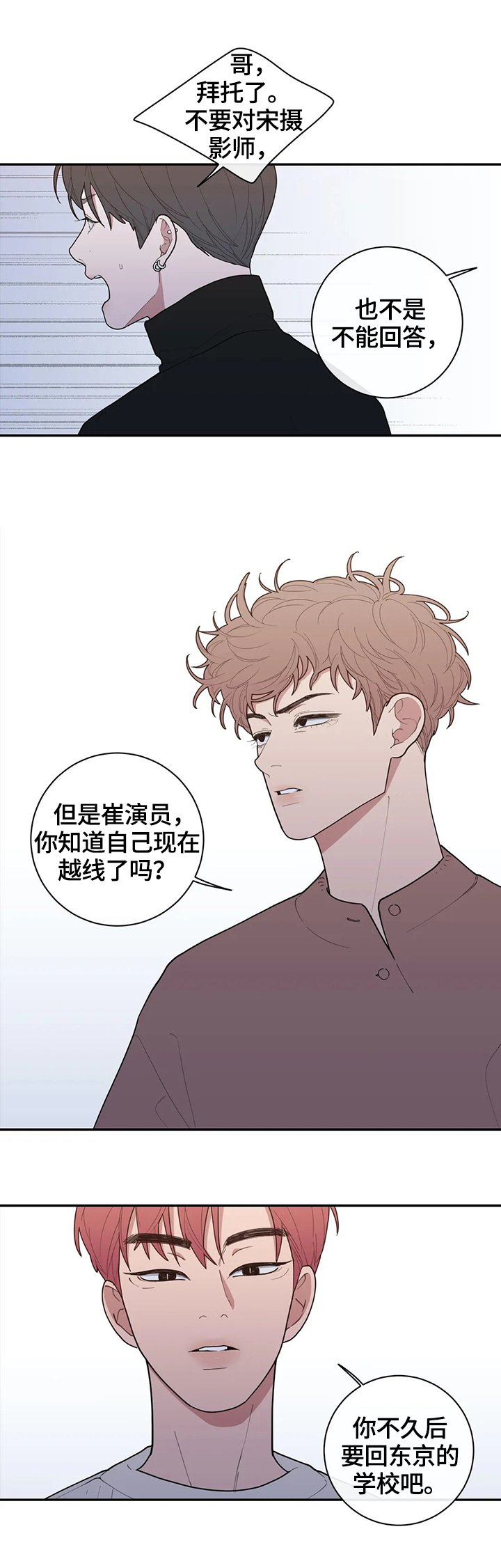 第93章：有话要说