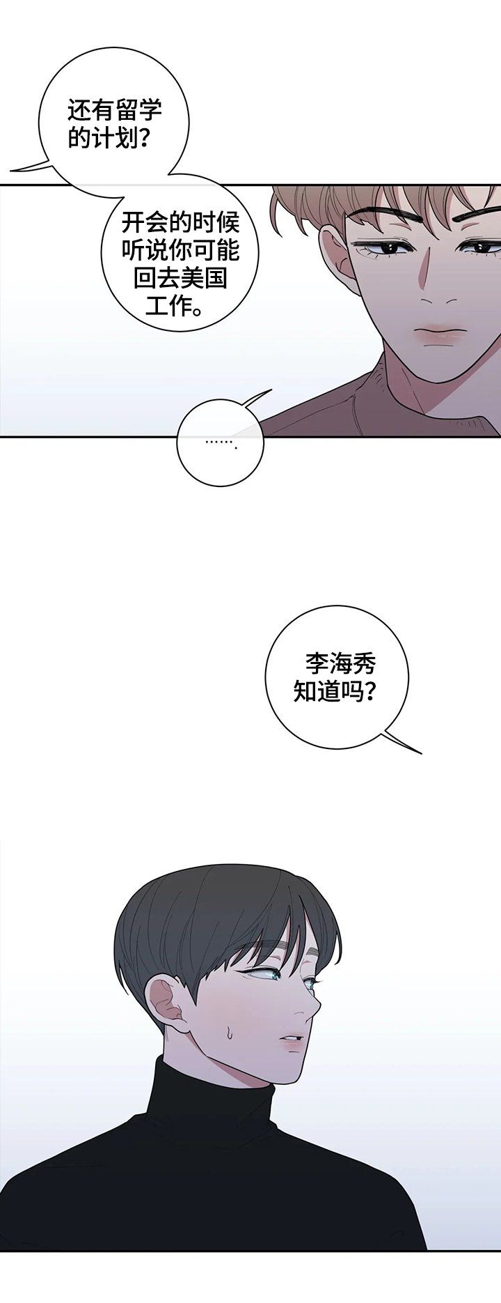 第93章：有话要说