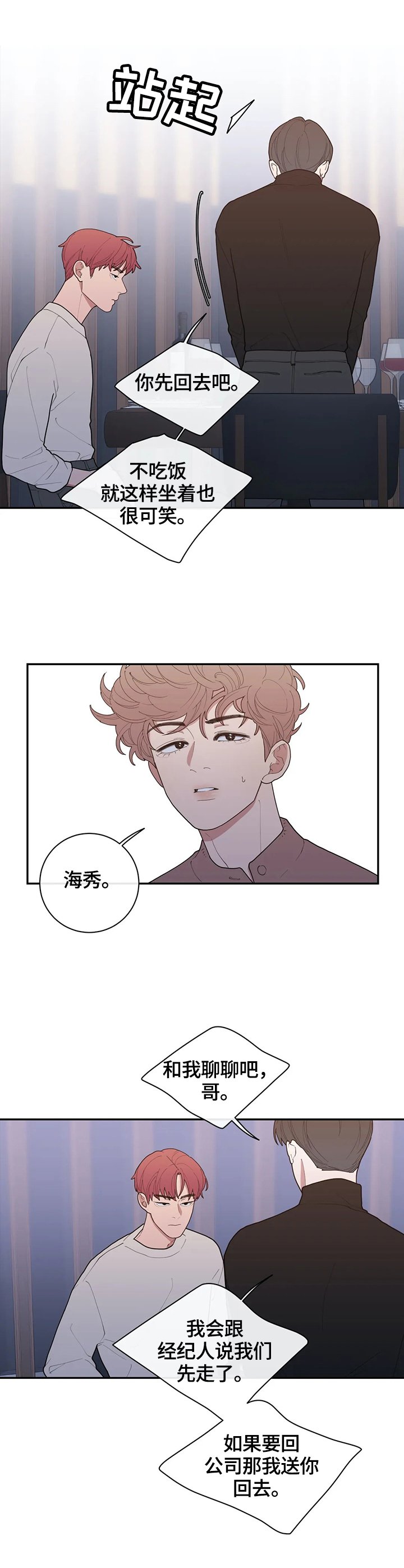 第93章：有话要说