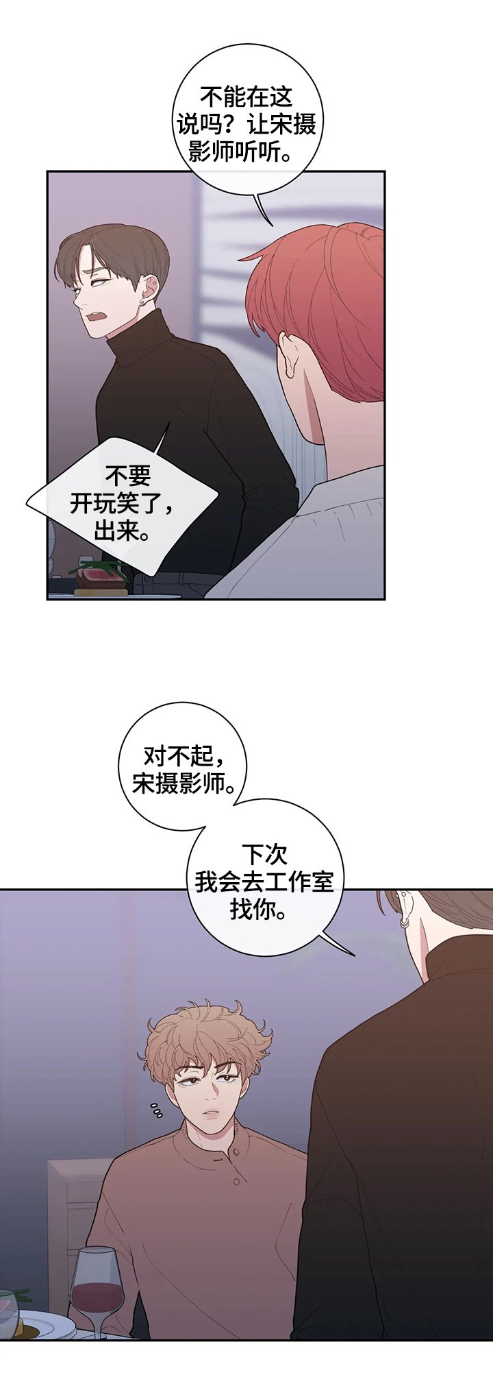 第93章：有话要说