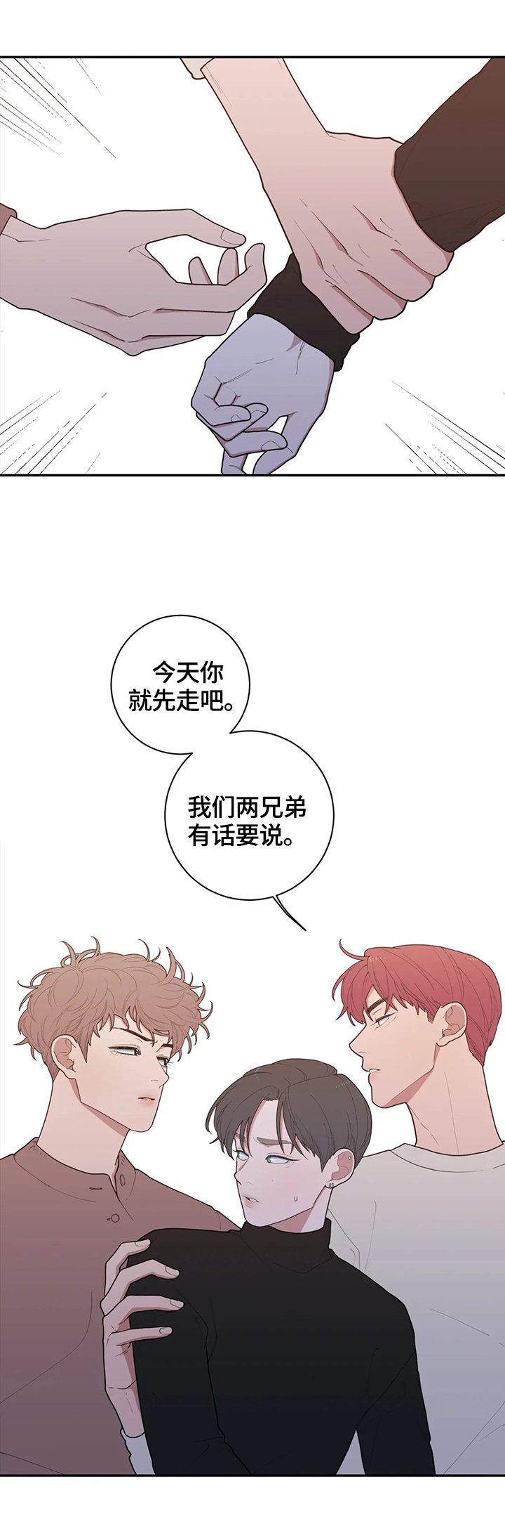 第93章：有话要说