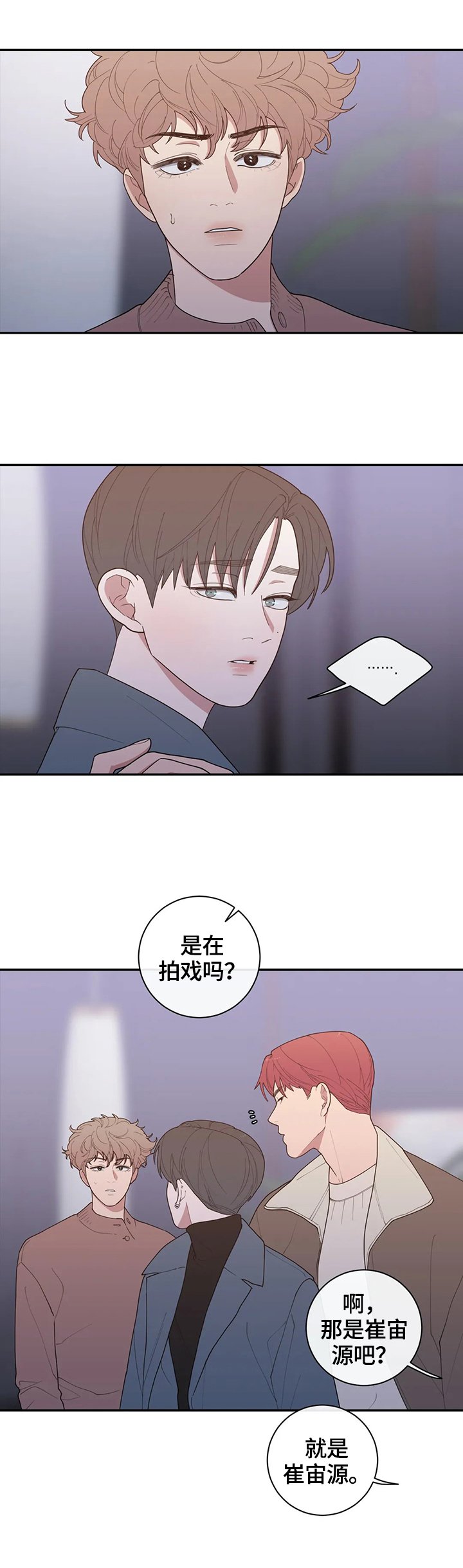 第94章：骚乱
