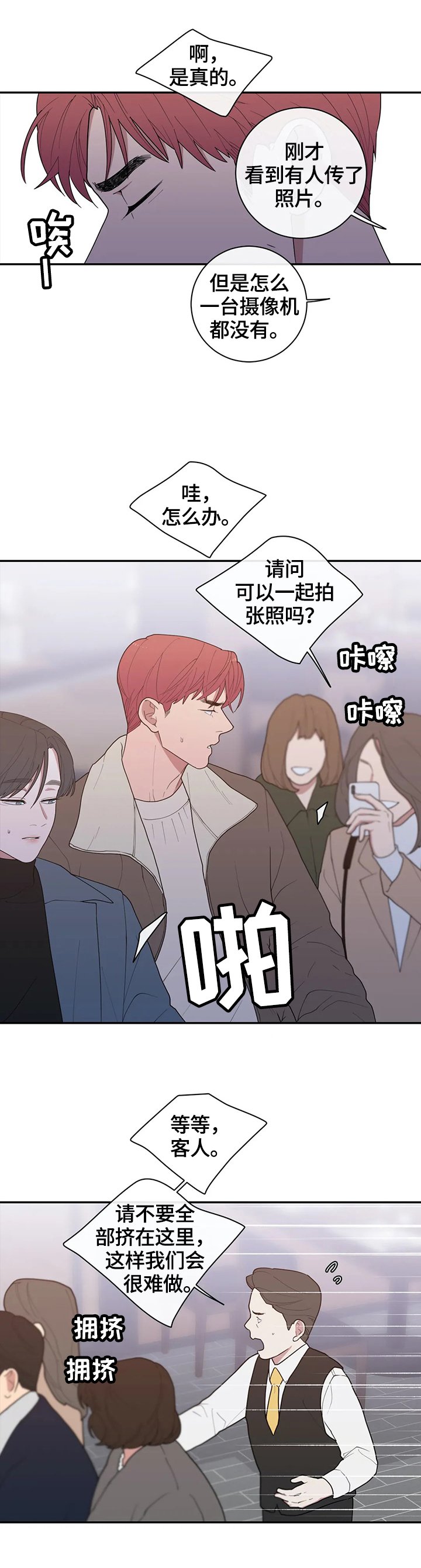 第94章：骚乱