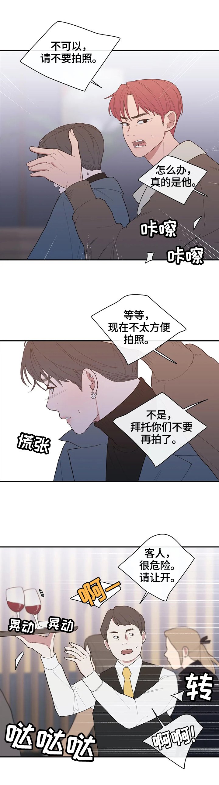 第94章：骚乱