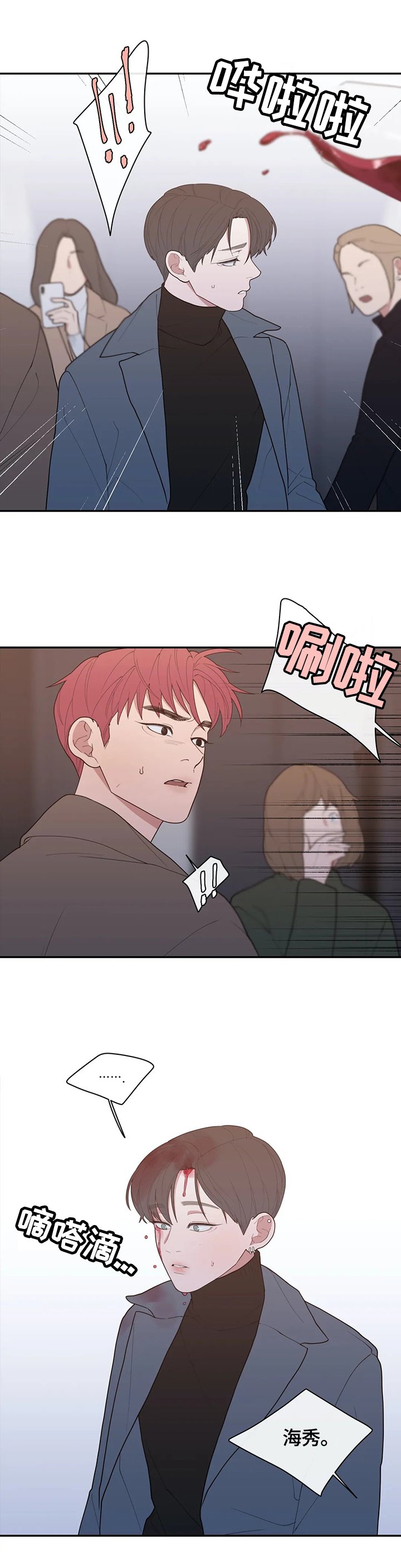 第94章：骚乱
