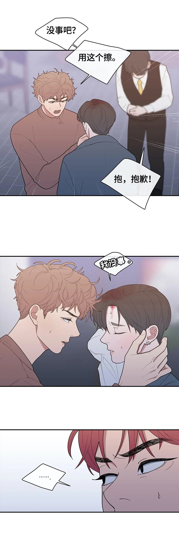 第94章：骚乱