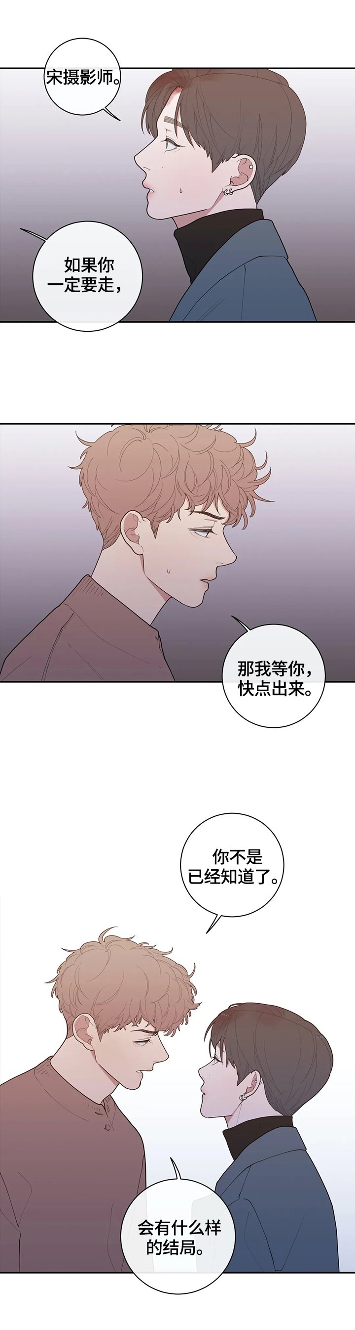 第94章：骚乱