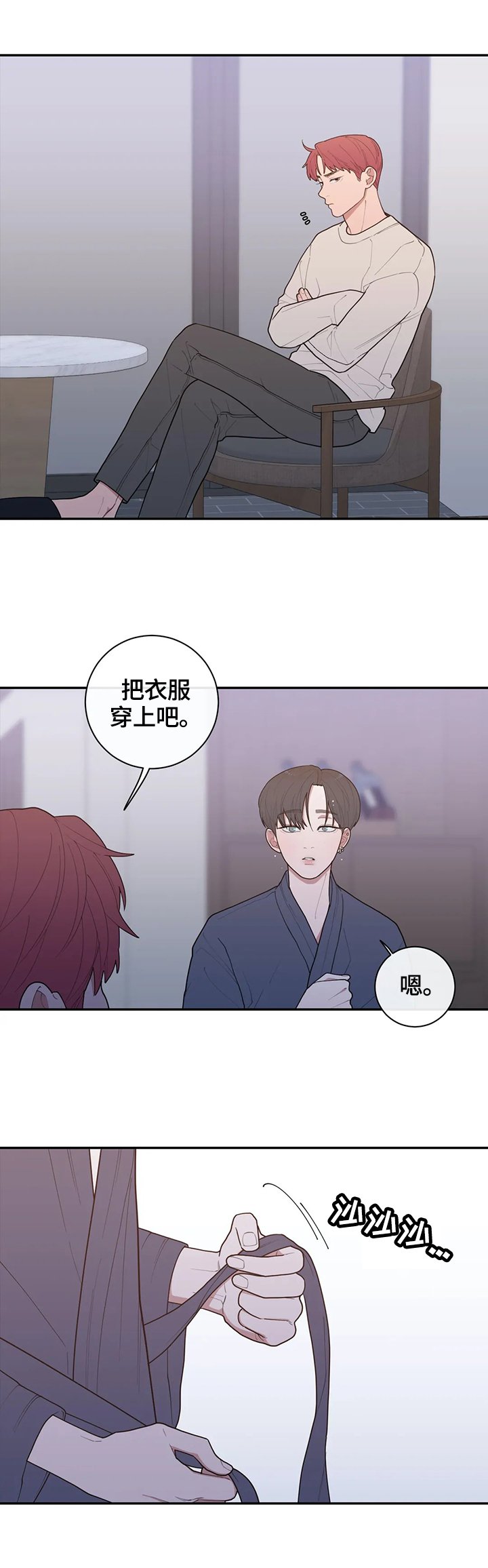 第95章：质问
