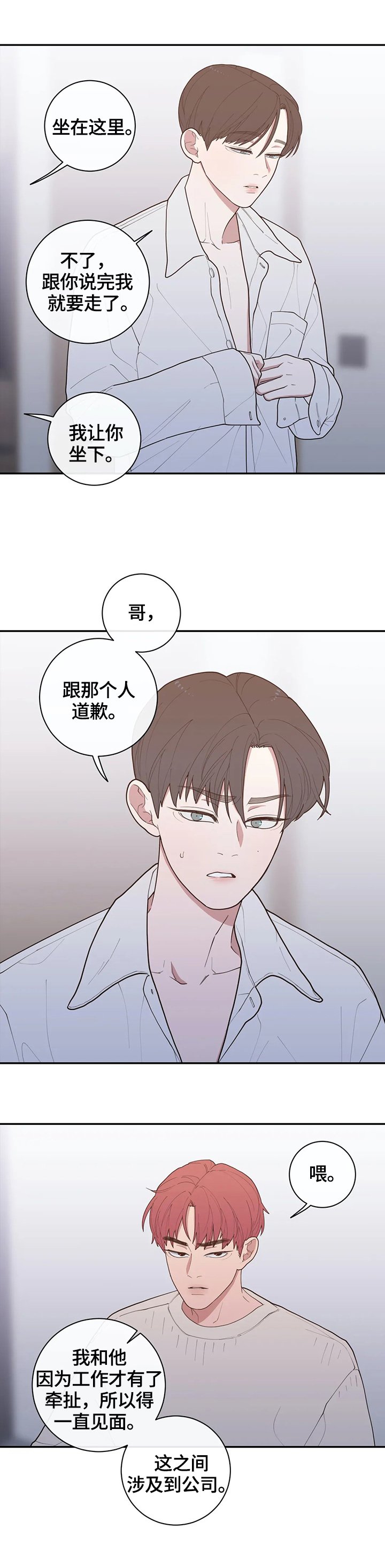 第95章：质问