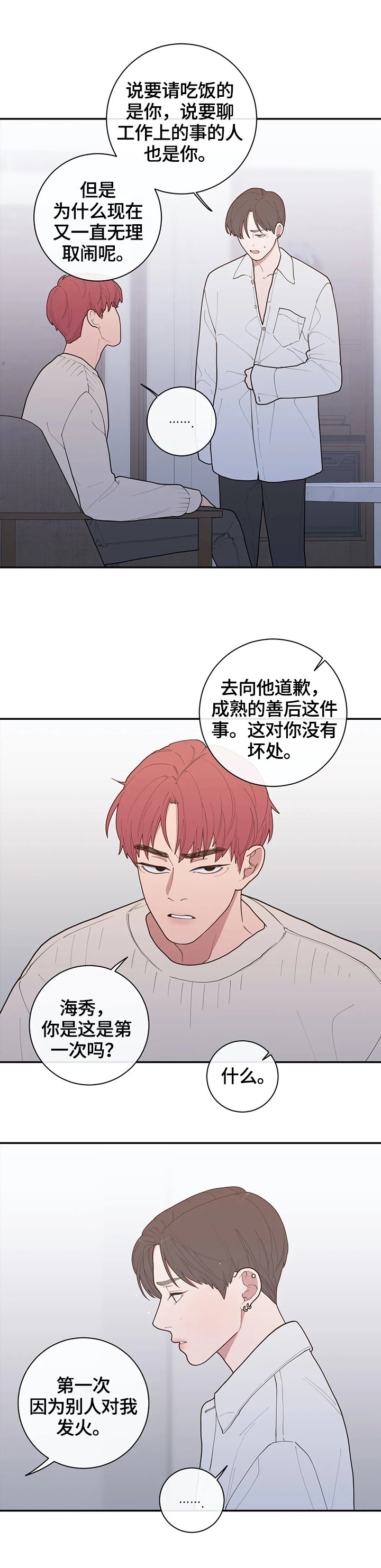 第95章：质问