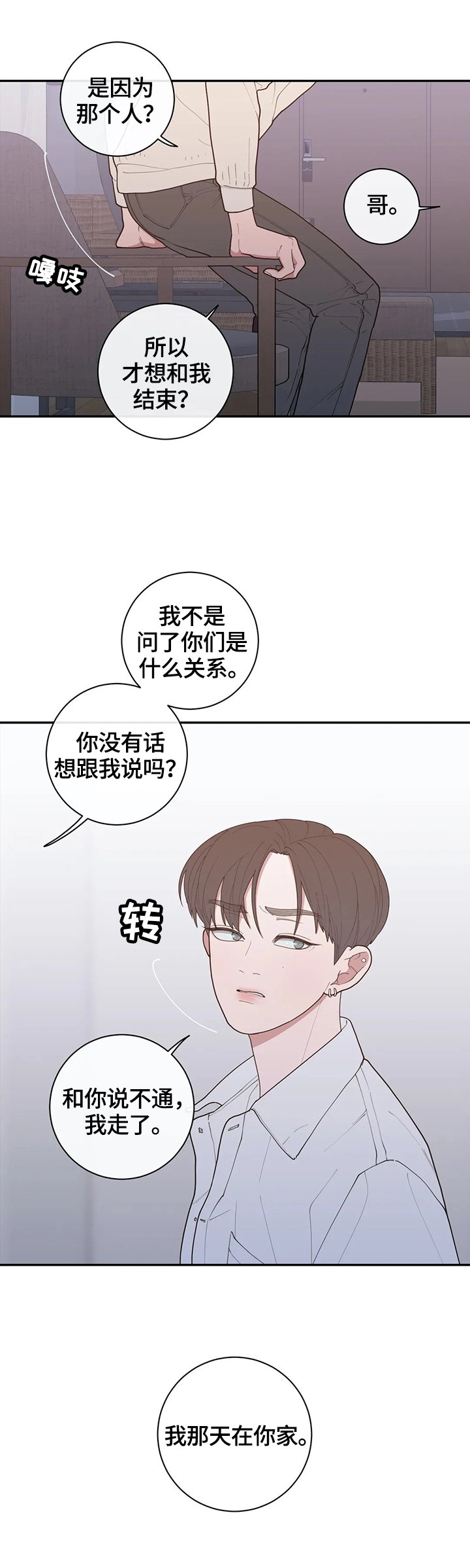 第95章：质问