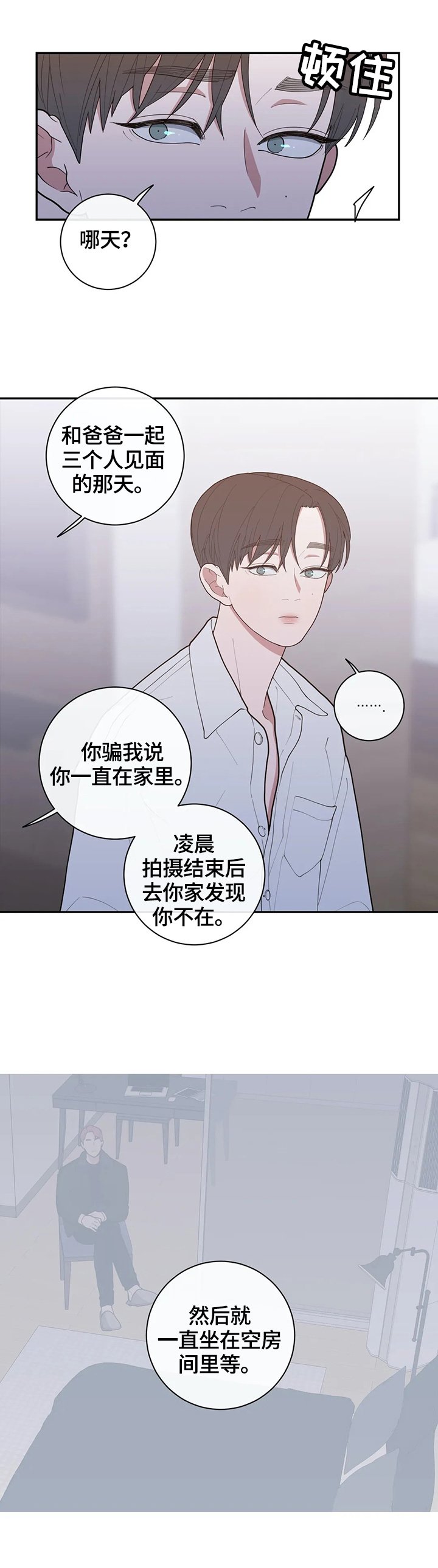 第95章：质问