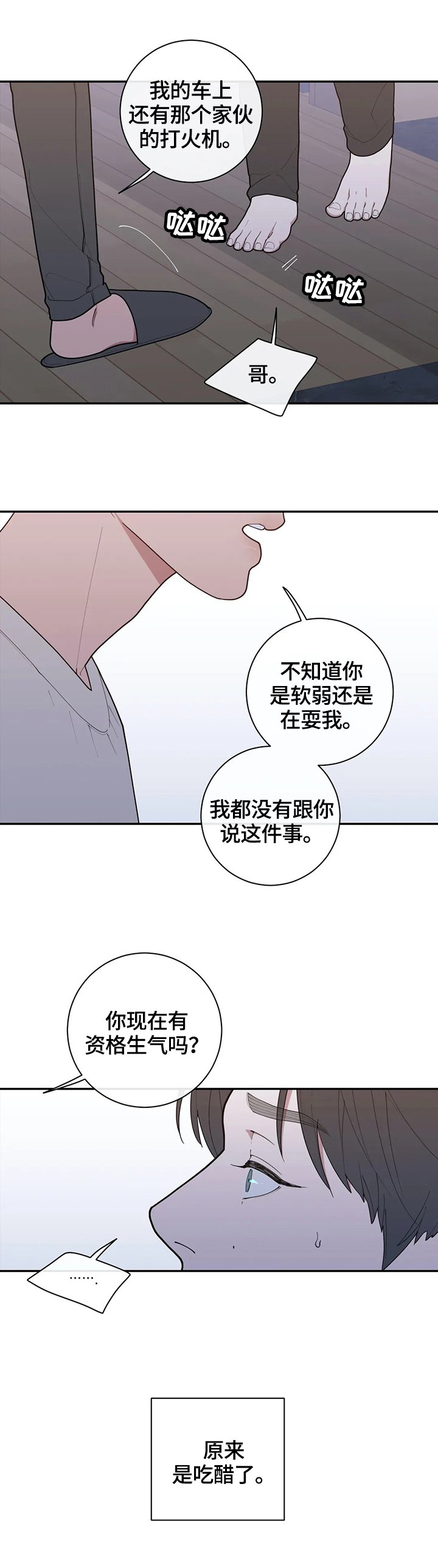 第95章：质问